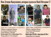 3 Шага к Стройной Жизни! / 3 Steps to a Slender Life!